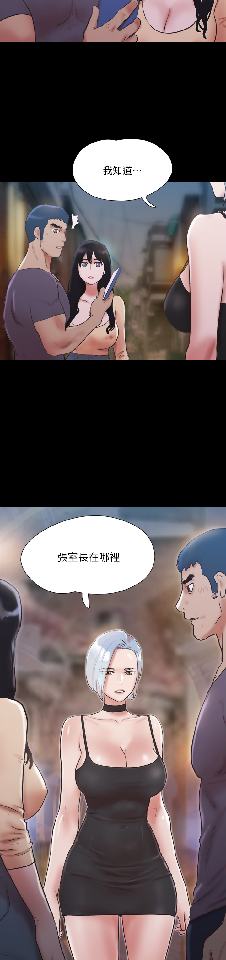 《协议换爱》漫画最新章节协议换爱-第135章-我要让你们死在我手里免费下拉式在线观看章节第【3】张图片