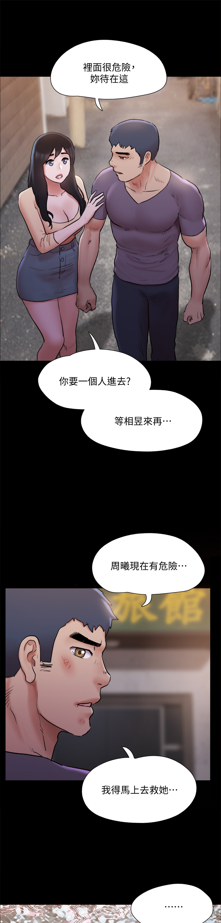 《协议换爱》漫画最新章节协议换爱-第135章-我要让你们死在我手里免费下拉式在线观看章节第【13】张图片