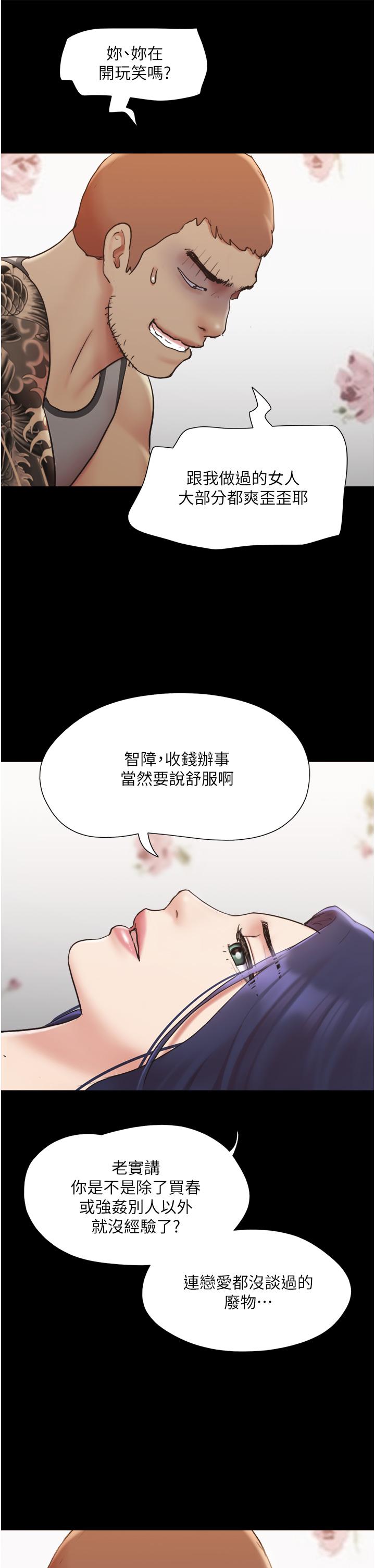 《协议换爱》漫画最新章节协议换爱-第136话-我代替她让你上吧免费下拉式在线观看章节第【13】张图片