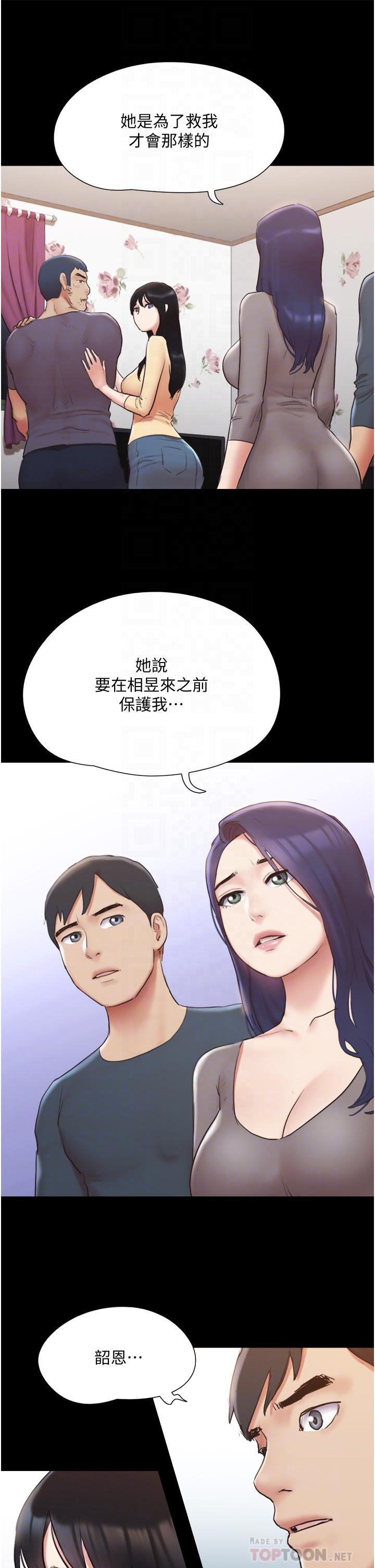 《协议换爱》漫画最新章节协议换爱-第137话-我会一直守在你身边的免费下拉式在线观看章节第【8】张图片