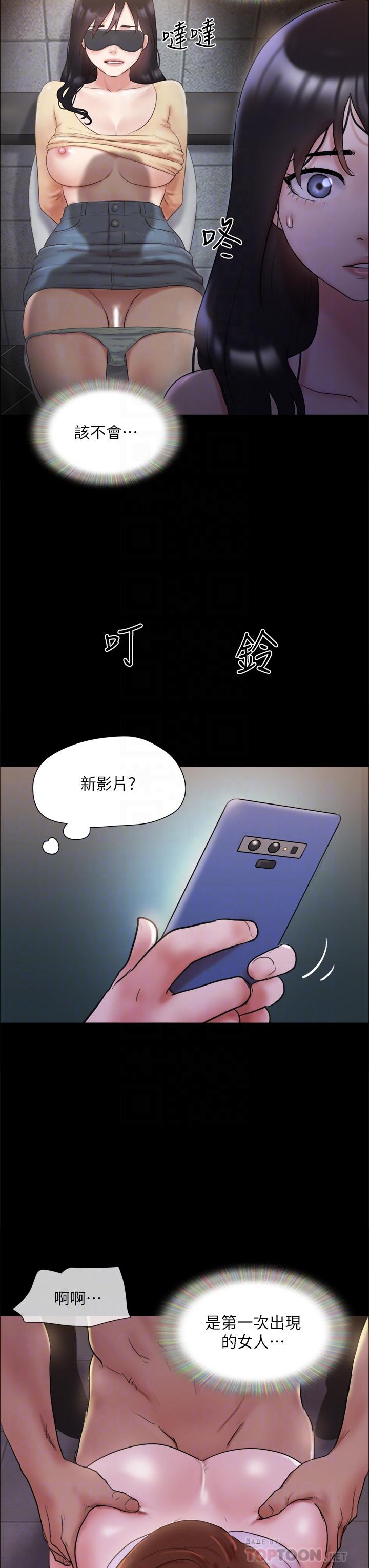 《协议换爱》漫画最新章节协议换爱-第138话-那男的在等我免费下拉式在线观看章节第【4】张图片