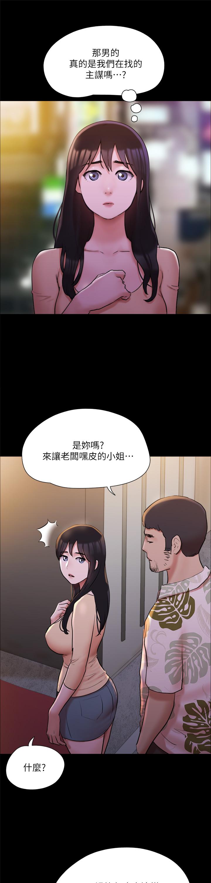 《协议换爱》漫画最新章节协议换爱-第138话-那男的在等我免费下拉式在线观看章节第【32】张图片