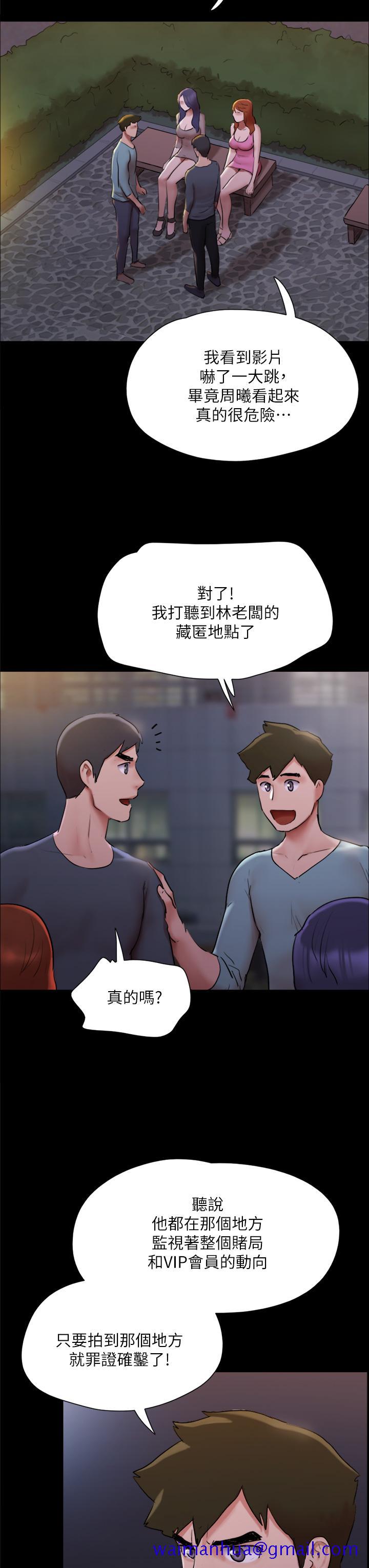 《协议换爱》漫画最新章节协议换爱-第138话-那男的在等我免费下拉式在线观看章节第【21】张图片