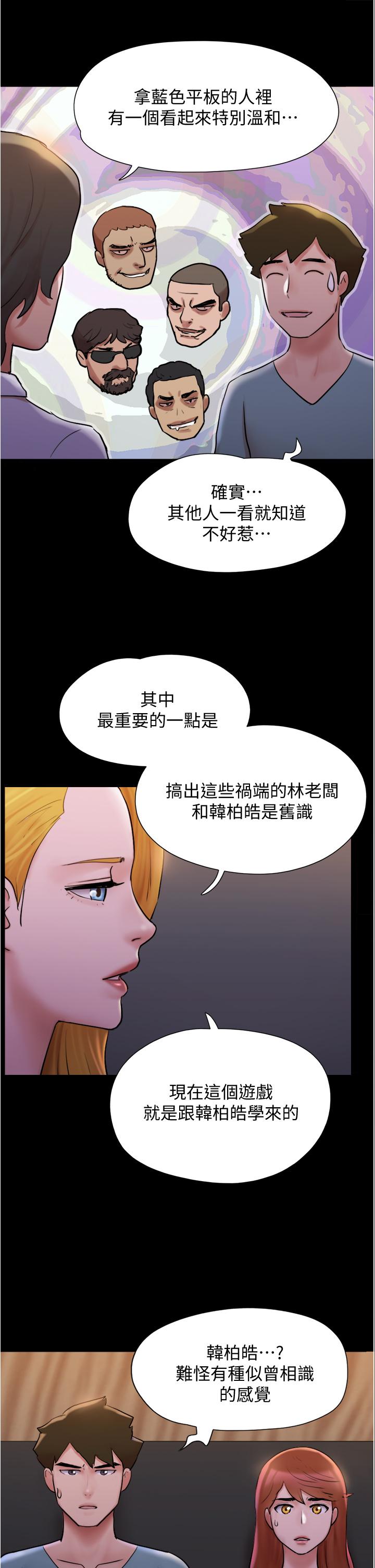 《协议换爱》漫画最新章节协议换爱-第139话-令人酥麻的爱抚手技免费下拉式在线观看章节第【20】张图片