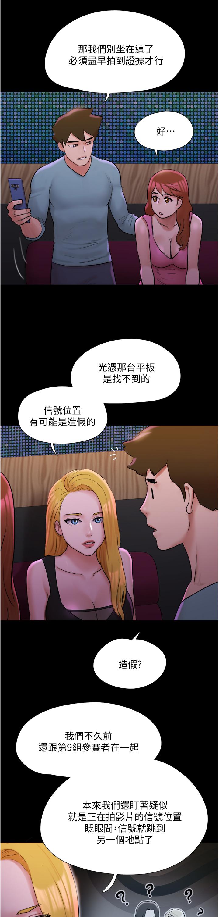 《协议换爱》漫画最新章节协议换爱-第139话-令人酥麻的爱抚手技免费下拉式在线观看章节第【24】张图片