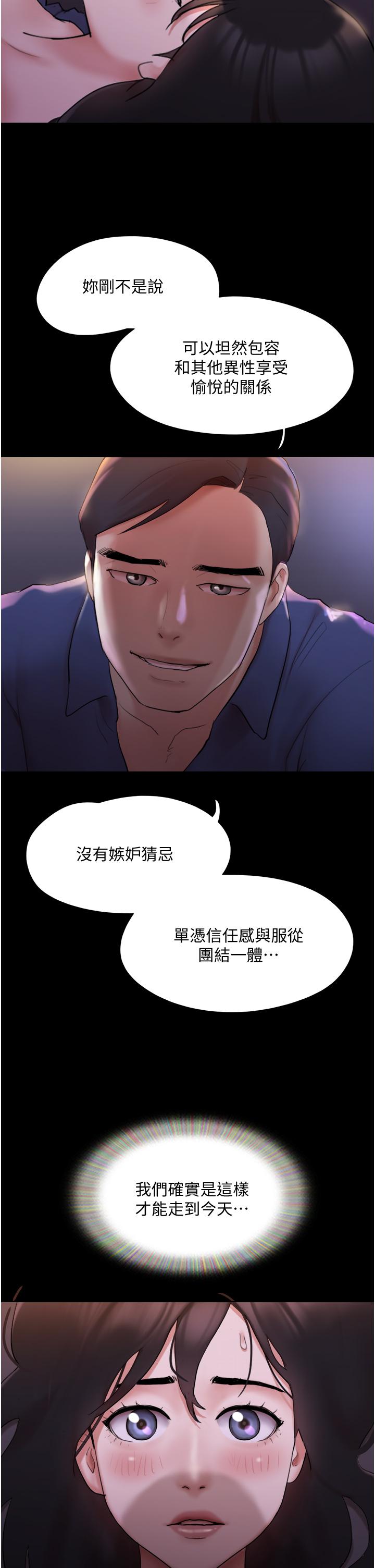 《协议换爱》漫画最新章节协议换爱-第139话-令人酥麻的爱抚手技免费下拉式在线观看章节第【37】张图片