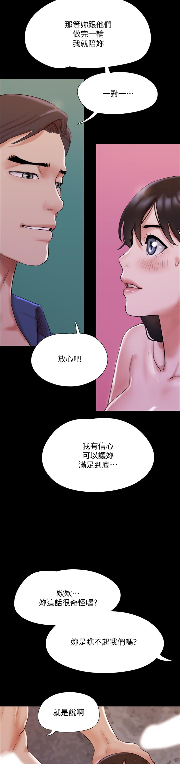 《协议换爱》漫画最新章节协议换爱-第140话-被那个男人抠到喷水的韶恩免费下拉式在线观看章节第【35】张图片