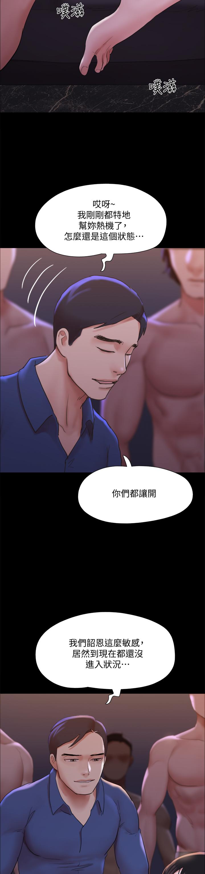 《协议换爱》漫画最新章节协议换爱-第140话-被那个男人抠到喷水的韶恩免费下拉式在线观看章节第【23】张图片