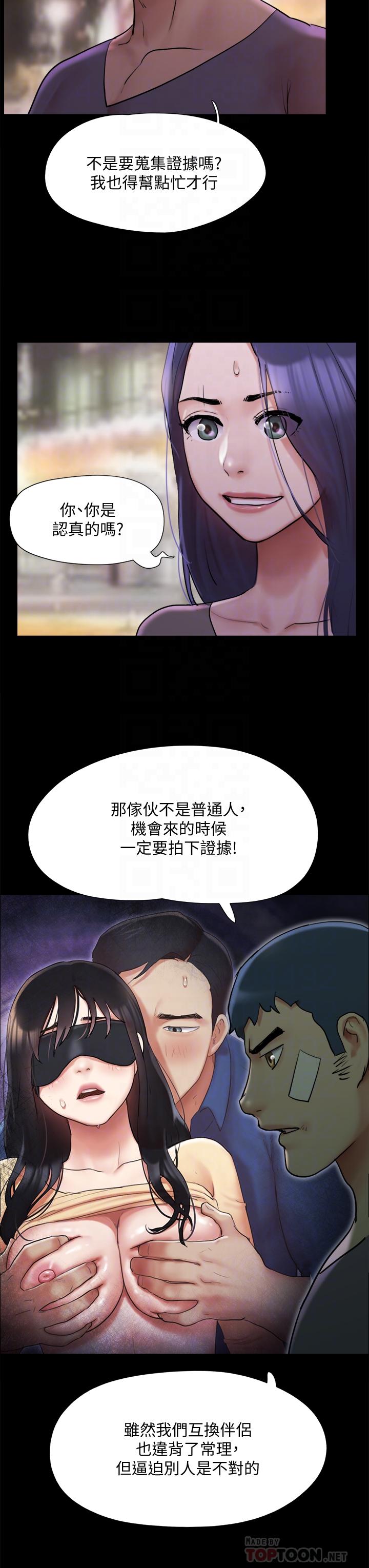 《协议换爱》漫画最新章节协议换爱-第140话-被那个男人抠到喷水的韶恩免费下拉式在线观看章节第【10】张图片