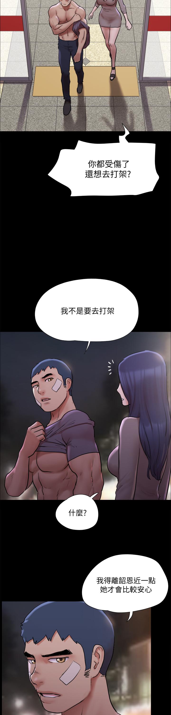 《协议换爱》漫画最新章节协议换爱-第140话-被那个男人抠到喷水的韶恩免费下拉式在线观看章节第【9】张图片