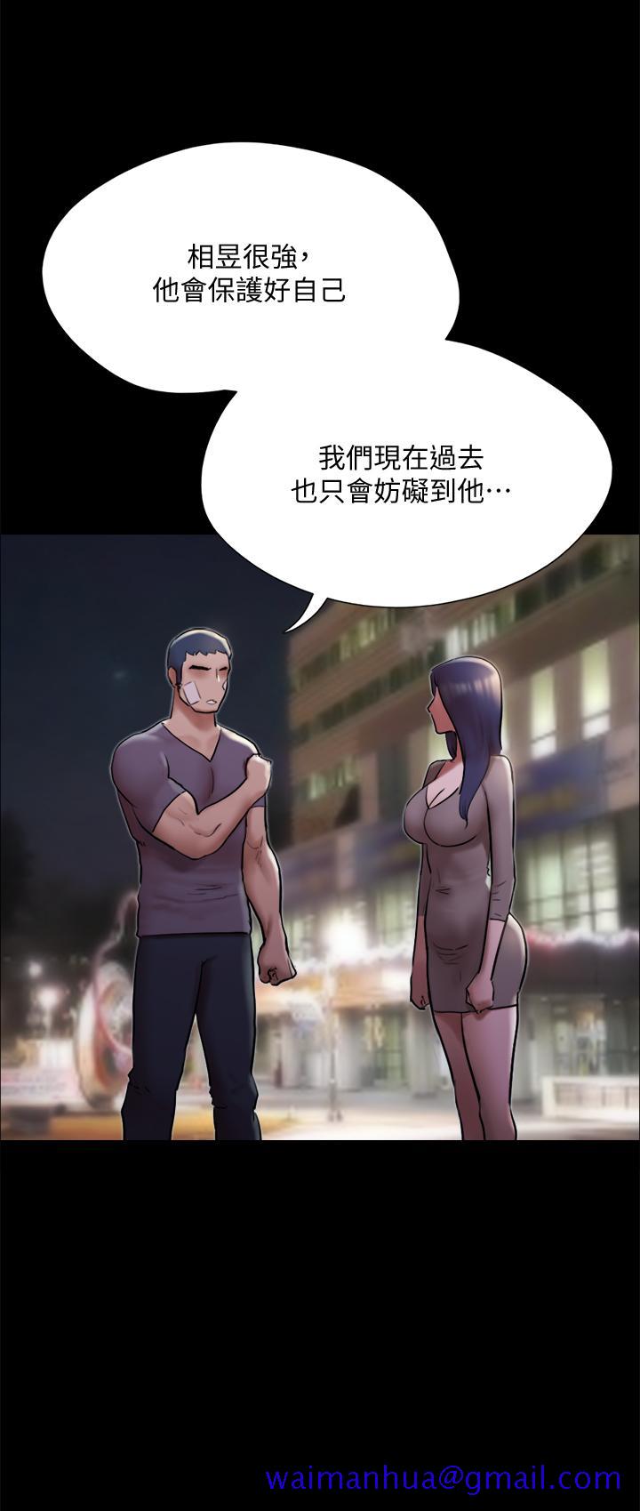 《协议换爱》漫画最新章节协议换爱-第140话-被那个男人抠到喷水的韶恩免费下拉式在线观看章节第【11】张图片