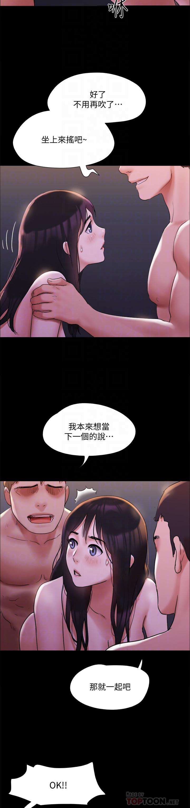 《协议换爱》漫画最新章节协议换爱-第141话-让我看看你有多厉害…免费下拉式在线观看章节第【14】张图片