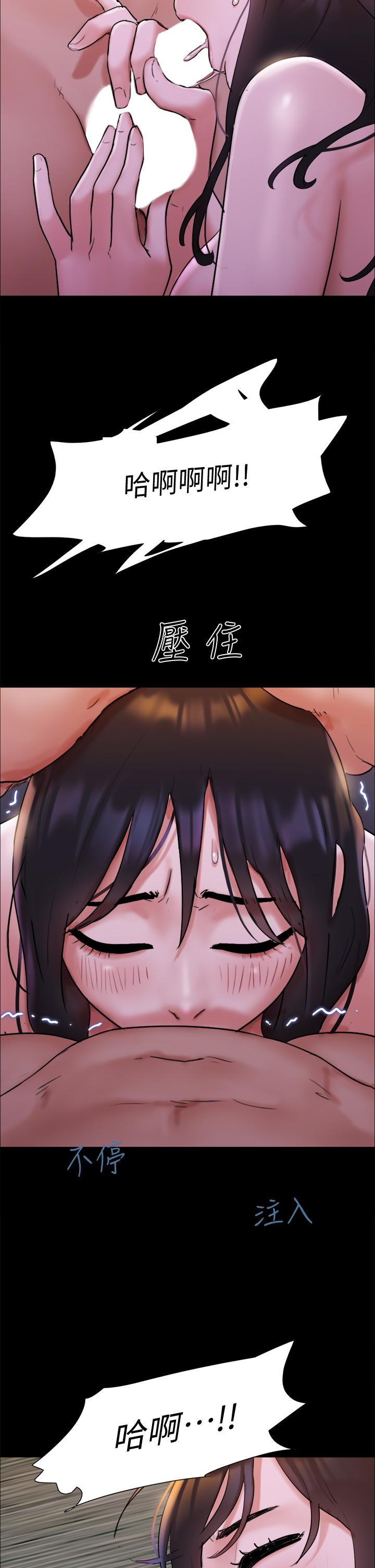 《协议换爱》漫画最新章节协议换爱-第141话-让我看看你有多厉害…免费下拉式在线观看章节第【40】张图片