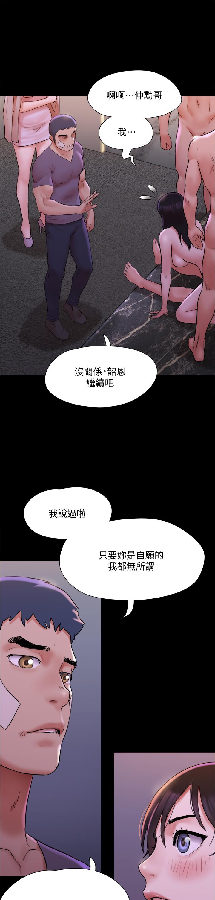 《协议换爱》漫画最新章节协议换爱-第141话-让我看看你有多厉害…免费下拉式在线观看章节第【23】张图片