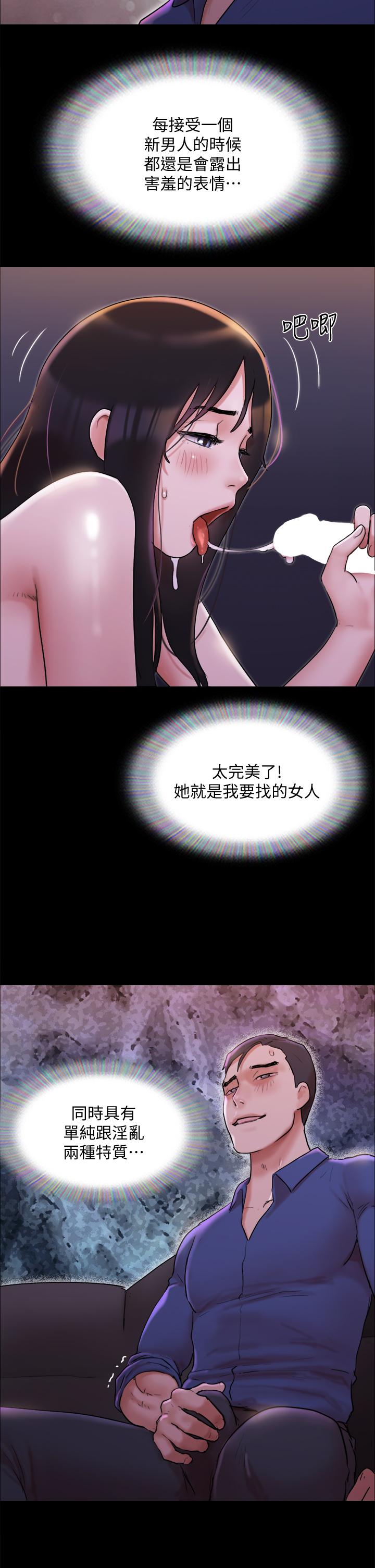 《协议换爱》漫画最新章节协议换爱-第141话-让我看看你有多厉害…免费下拉式在线观看章节第【17】张图片