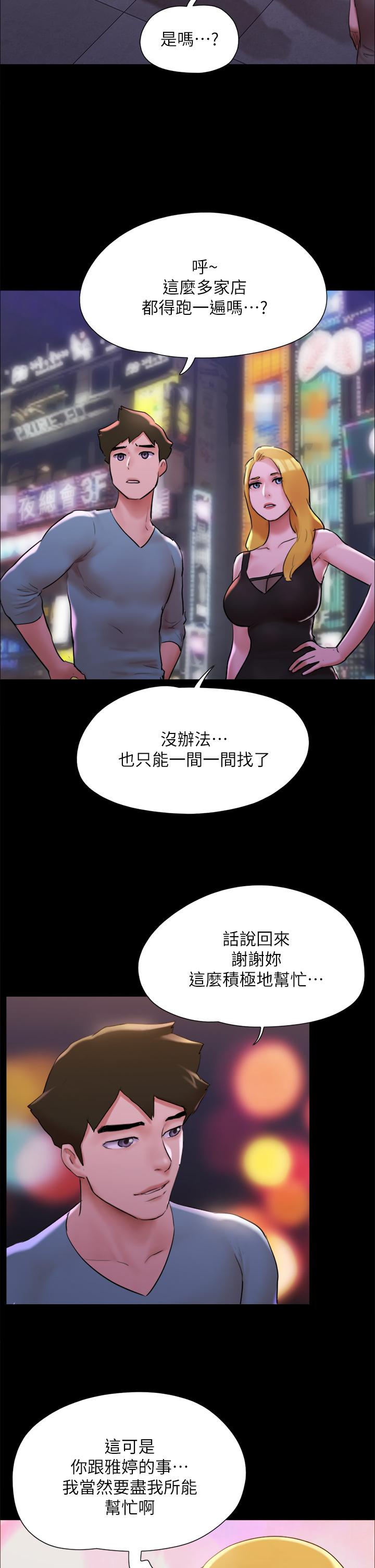 《协议换爱》漫画最新章节协议换爱-第142话-单纯又淫荡的完美人选免费下拉式在线观看章节第【33】张图片