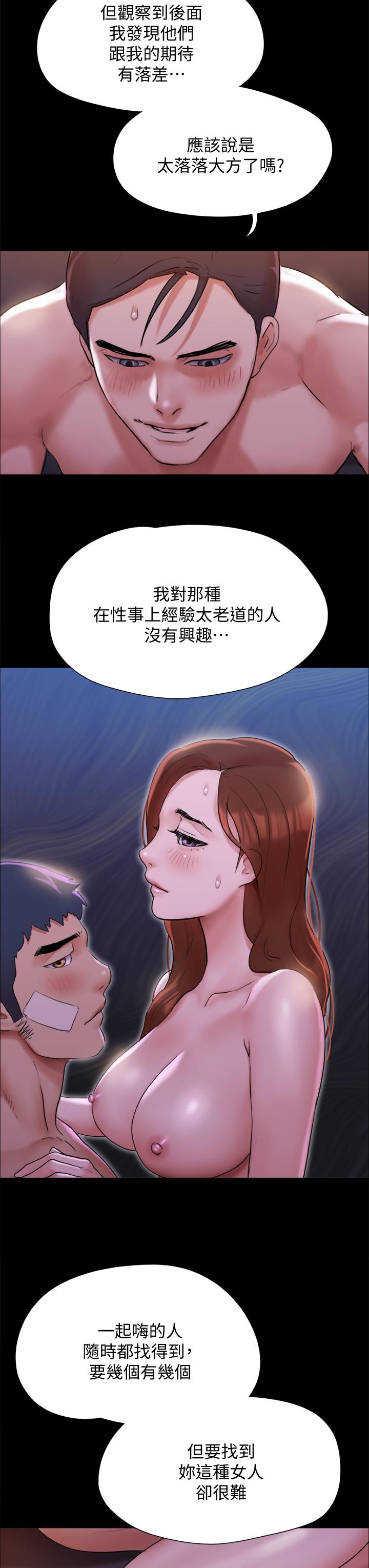 《协议换爱》漫画最新章节协议换爱-第142话-单纯又淫荡的完美人选免费下拉式在线观看章节第【42】张图片