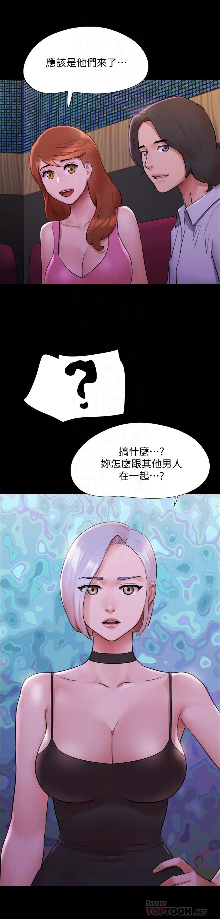 《协议换爱》漫画最新章节协议换爱-第143话-你绝对得不到郑韶恩免费下拉式在线观看章节第【12】张图片