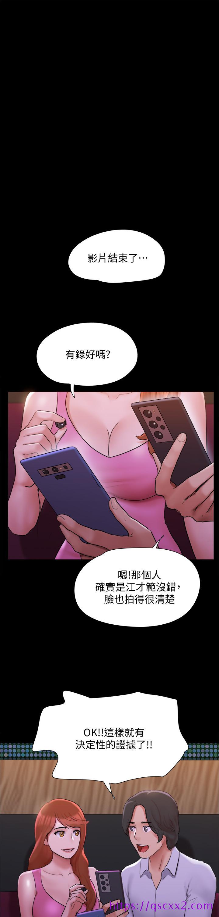 《协议换爱》漫画最新章节协议换爱-第143话-你绝对得不到郑韶恩免费下拉式在线观看章节第【9】张图片