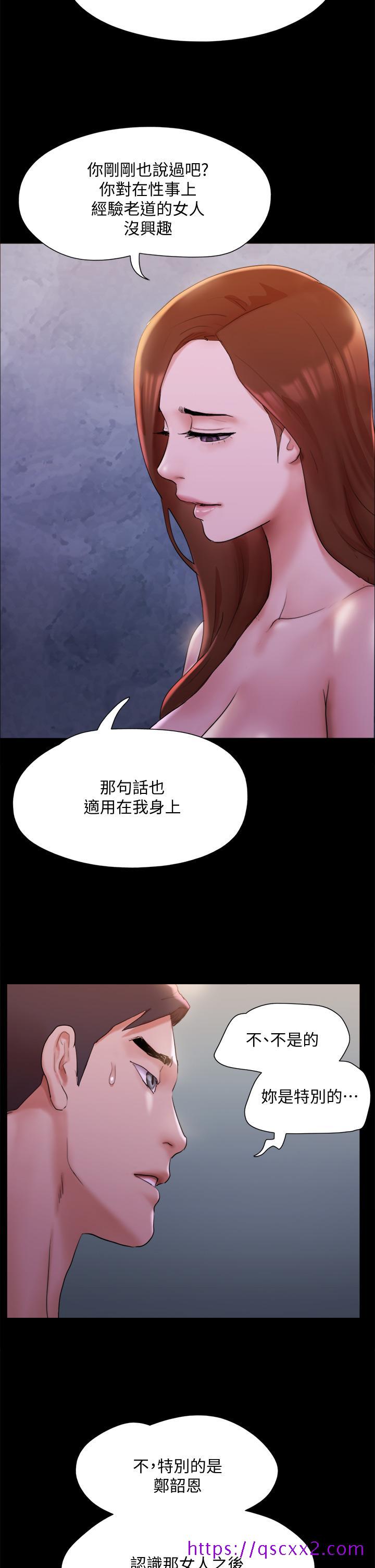 《协议换爱》漫画最新章节协议换爱-第143话-你绝对得不到郑韶恩免费下拉式在线观看章节第【25】张图片