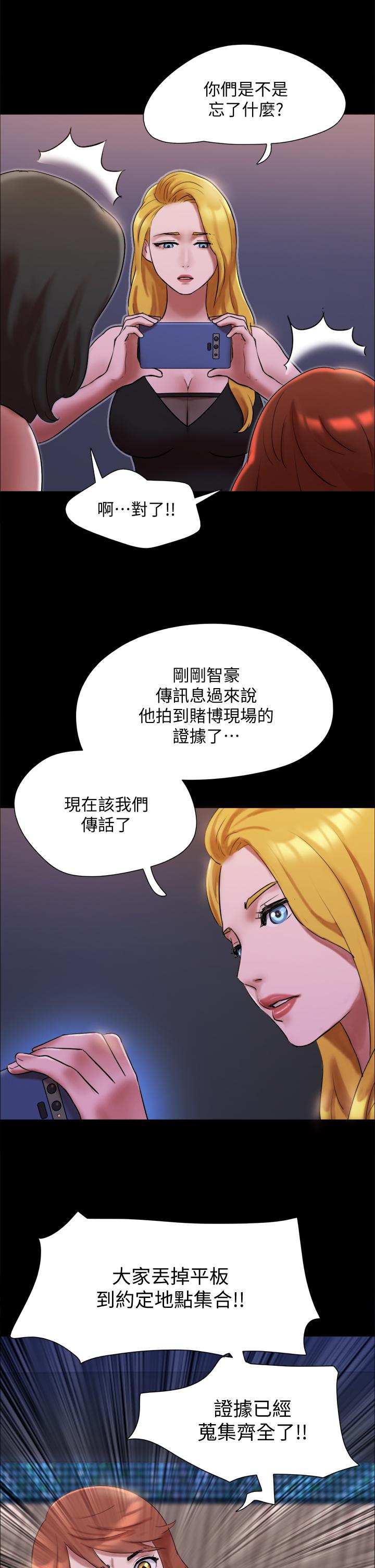 《协议换爱》漫画最新章节协议换爱-第145话-我要把她们全卖去妓院免费下拉式在线观看章节第【43】张图片