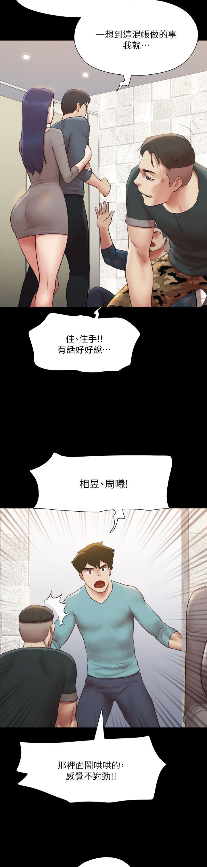 《协议换爱》漫画最新章节协议换爱-第146话-我要干死你的女人免费下拉式在线观看章节第【19】张图片