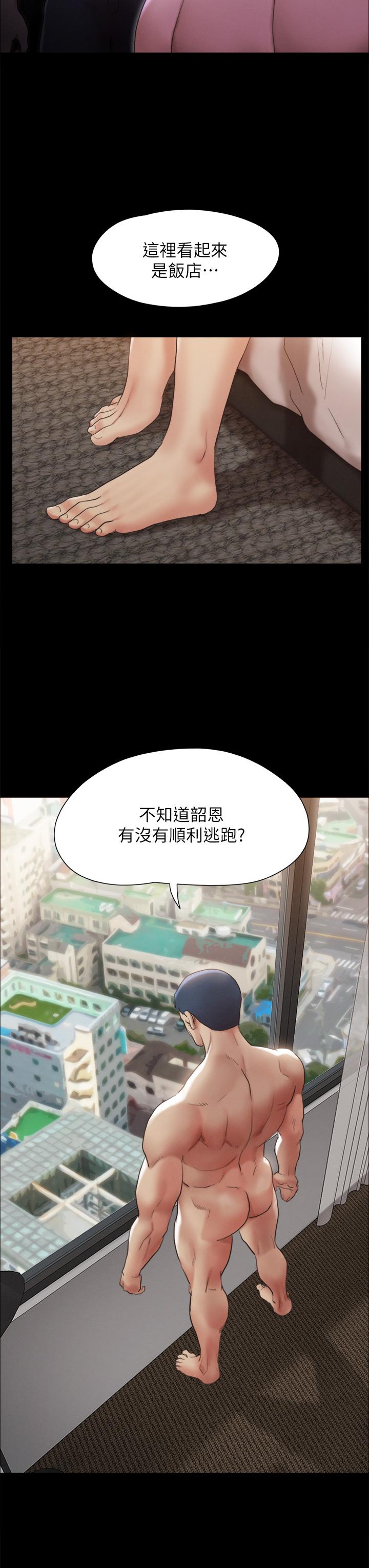 《协议换爱》漫画最新章节协议换爱-第146话-我要干死你的女人免费下拉式在线观看章节第【32】张图片