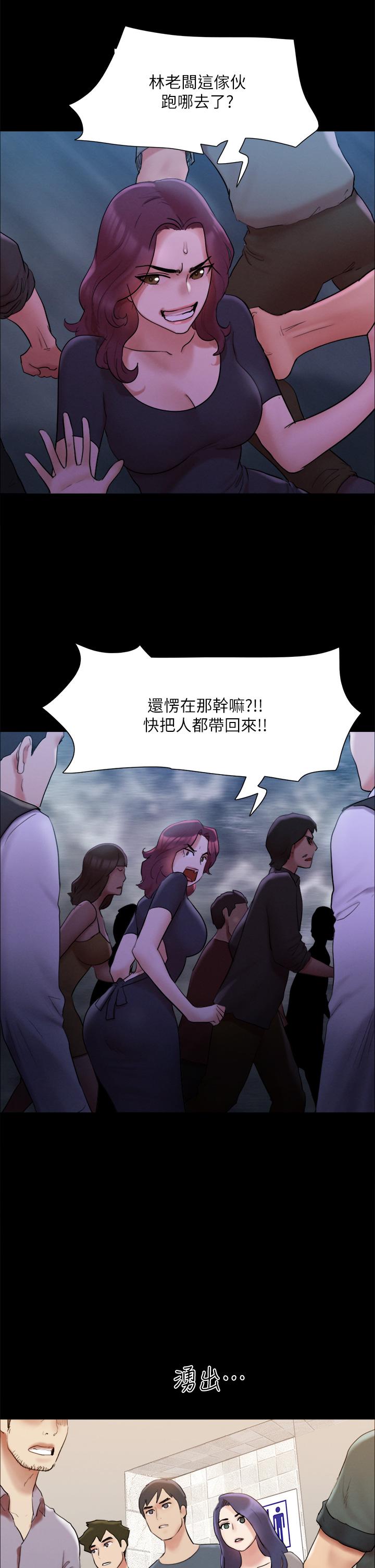 《协议换爱》漫画最新章节协议换爱-第146话-我要干死你的女人免费下拉式在线观看章节第【22】张图片