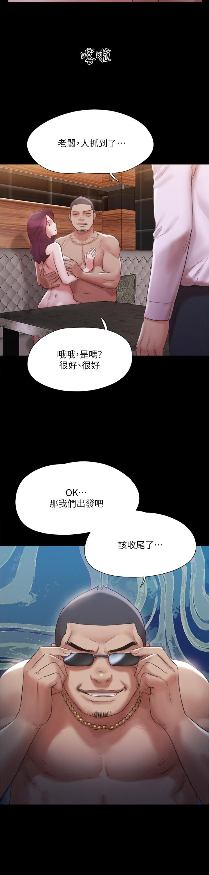 《协议换爱》漫画最新章节协议换爱-第147话-想活命就乖乖听我的免费下拉式在线观看章节第【25】张图片