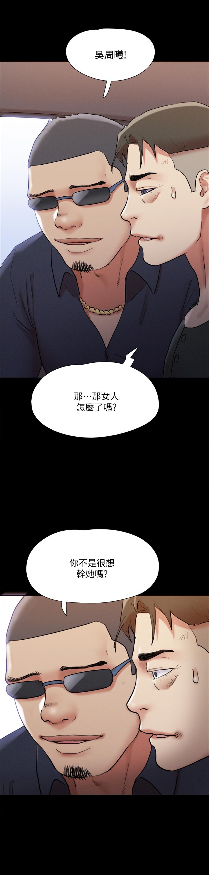 《协议换爱》漫画最新章节协议换爱-第147话-想活命就乖乖听我的免费下拉式在线观看章节第【45】张图片