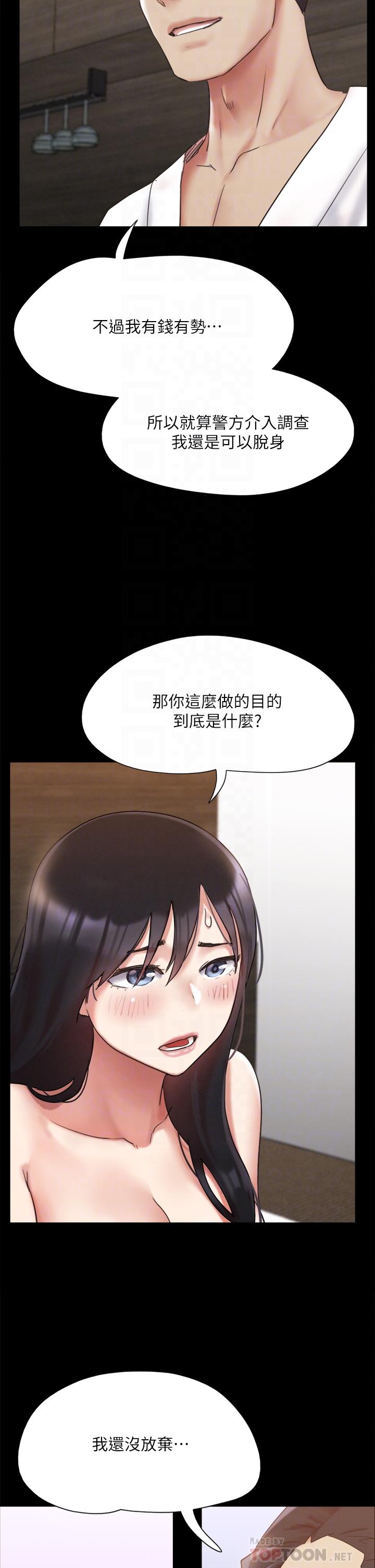 《协议换爱》漫画最新章节协议换爱-第148话-为韶恩准备的神秘嘉宾免费下拉式在线观看章节第【7】张图片