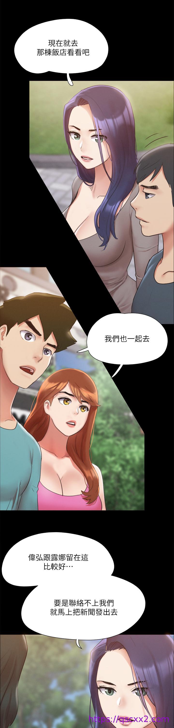 《协议换爱》漫画最新章节协议换爱-第148话-为韶恩准备的神秘嘉宾免费下拉式在线观看章节第【14】张图片