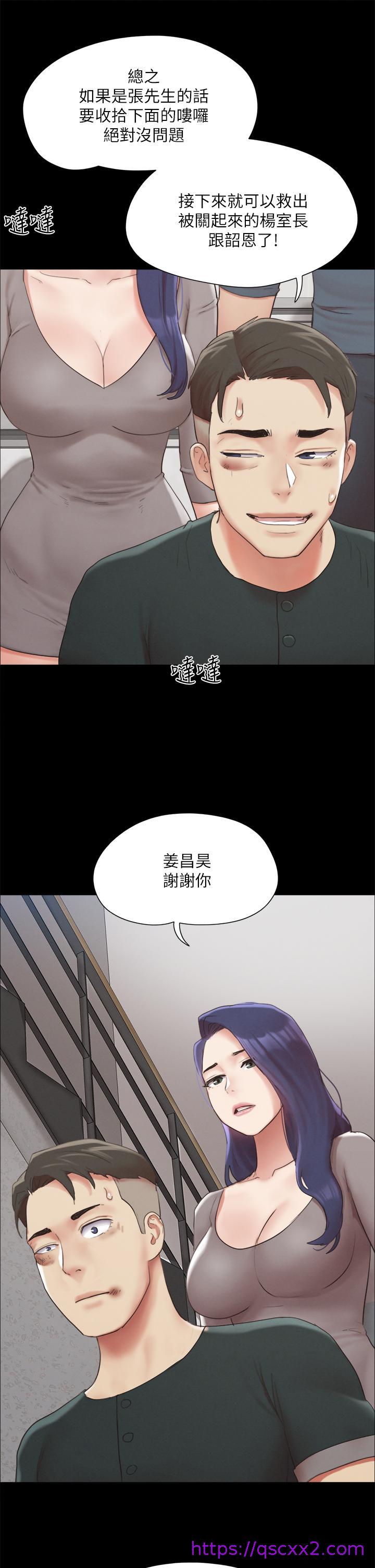 《协议换爱》漫画最新章节协议换爱-第148话-为韶恩准备的神秘嘉宾免费下拉式在线观看章节第【22】张图片