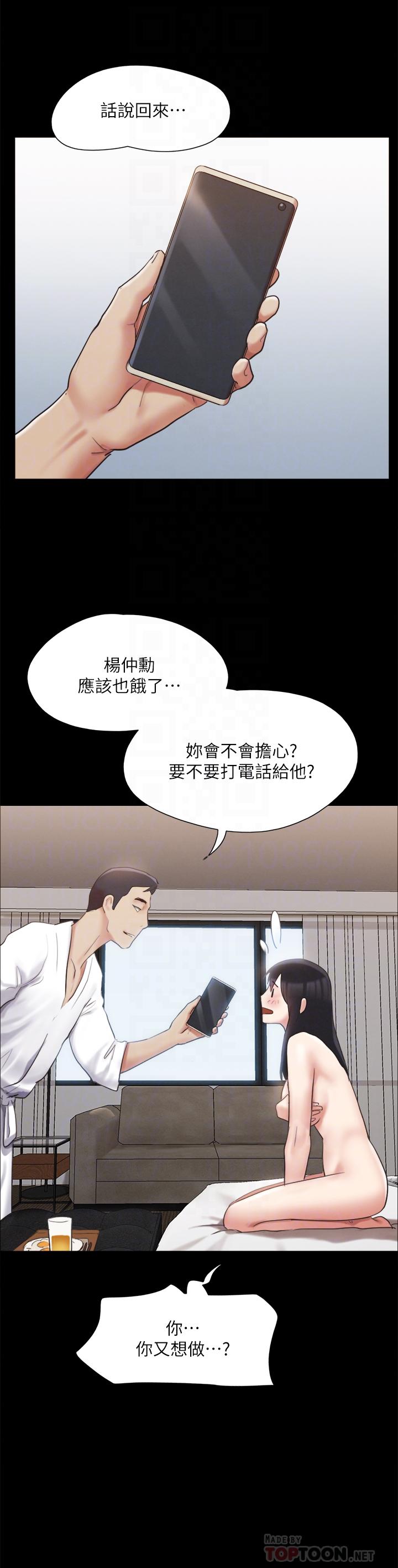 《协议换爱》漫画最新章节协议换爱-第148话-为韶恩准备的神秘嘉宾免费下拉式在线观看章节第【9】张图片