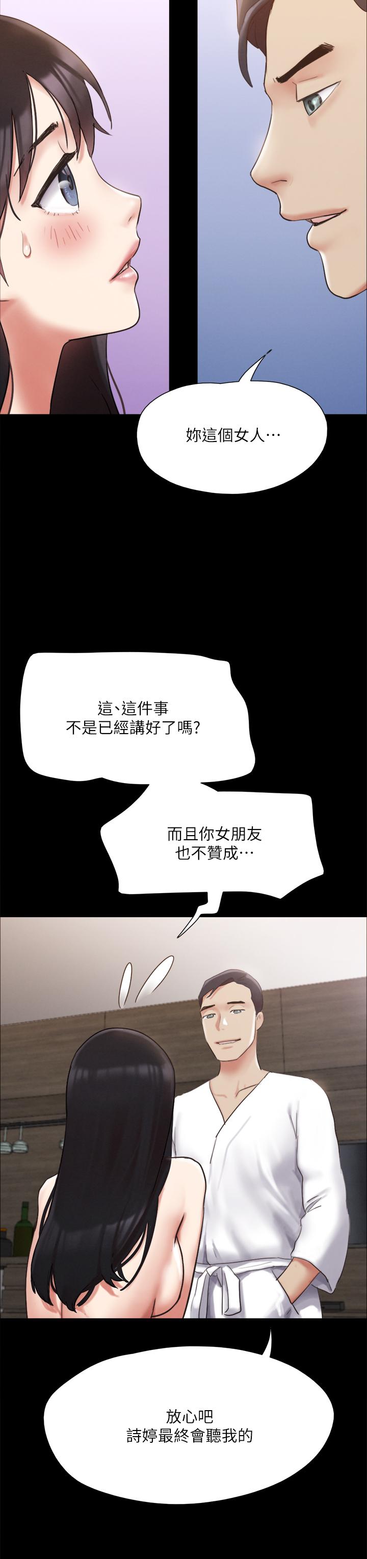 《协议换爱》漫画最新章节协议换爱-第148话-为韶恩准备的神秘嘉宾免费下拉式在线观看章节第【8】张图片