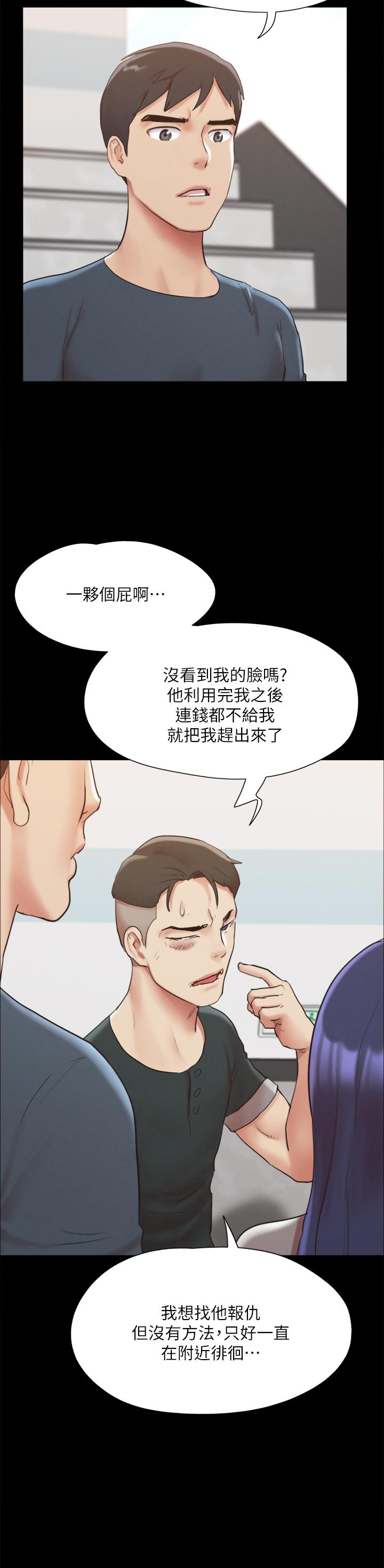 《协议换爱》漫画最新章节协议换爱-第148话-为韶恩准备的神秘嘉宾免费下拉式在线观看章节第【21】张图片