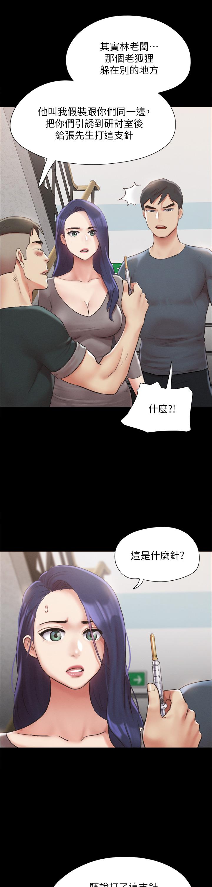 《协议换爱》漫画最新章节协议换爱-第149话-被我上总比被轮奸好免费下拉式在线观看章节第【33】张图片