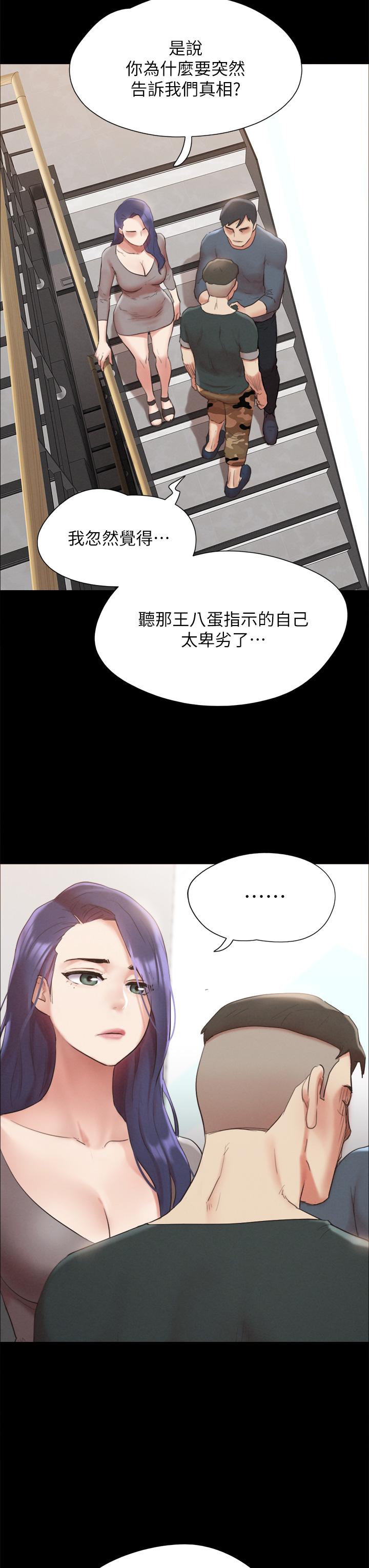 《协议换爱》漫画最新章节协议换爱-第149话-被我上总比被轮奸好免费下拉式在线观看章节第【35】张图片