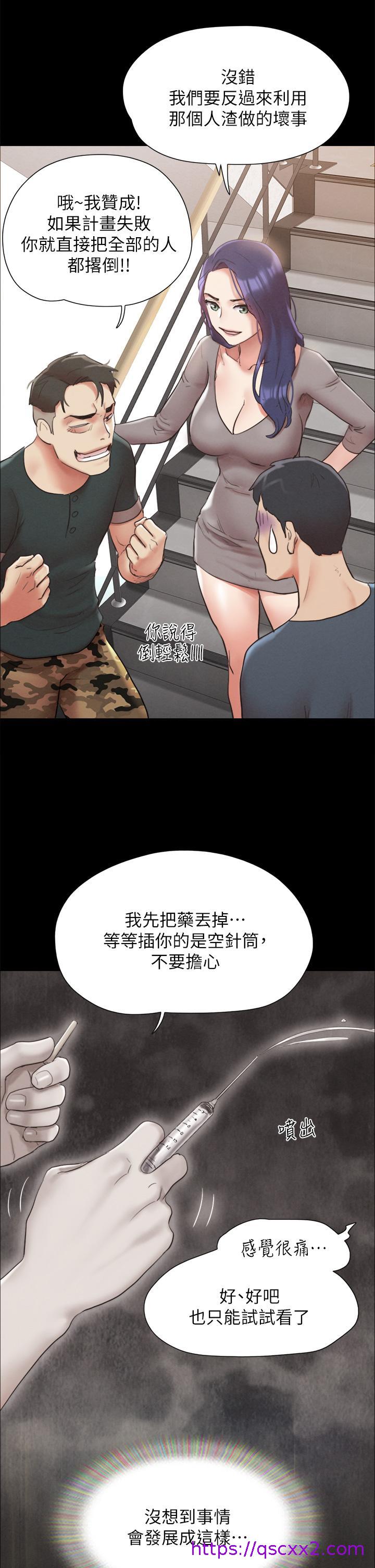 《协议换爱》漫画最新章节协议换爱-第149话-被我上总比被轮奸好免费下拉式在线观看章节第【38】张图片