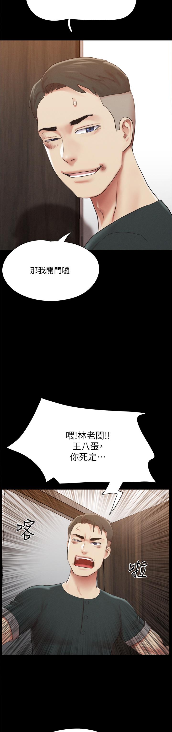 《协议换爱》漫画最新章节协议换爱-第149话-被我上总比被轮奸好免费下拉式在线观看章节第【8】张图片