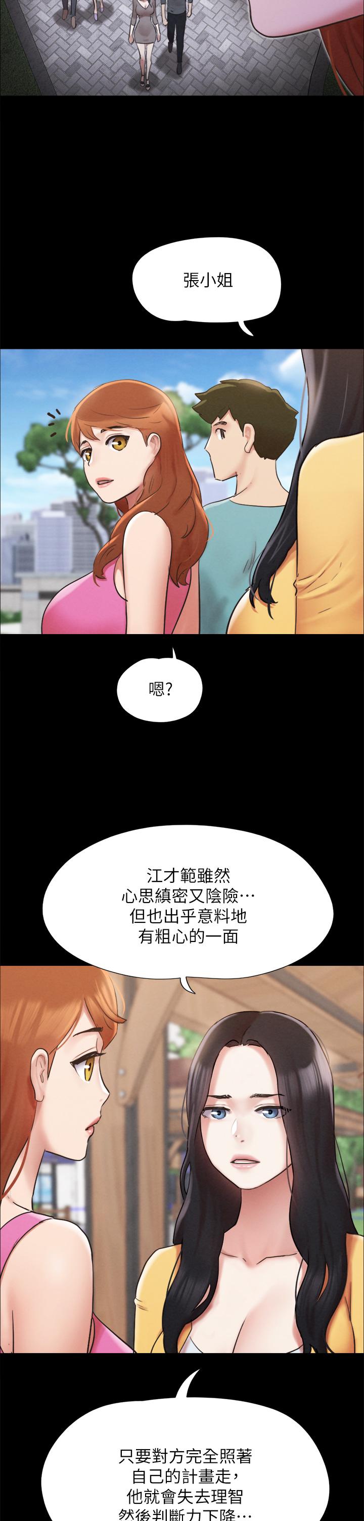 《协议换爱》漫画最新章节协议换爱-第151话-现在是最佳机会免费下拉式在线观看章节第【24】张图片