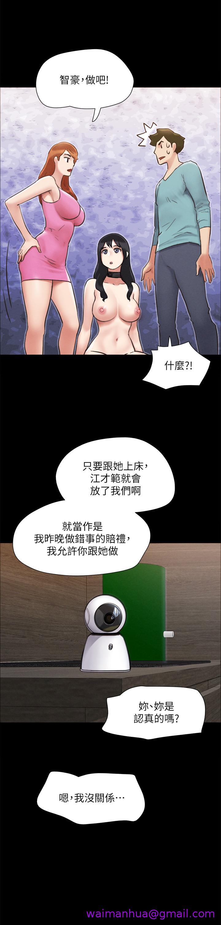 《协议换爱》漫画最新章节协议换爱-第151话-现在是最佳机会免费下拉式在线观看章节第【28】张图片