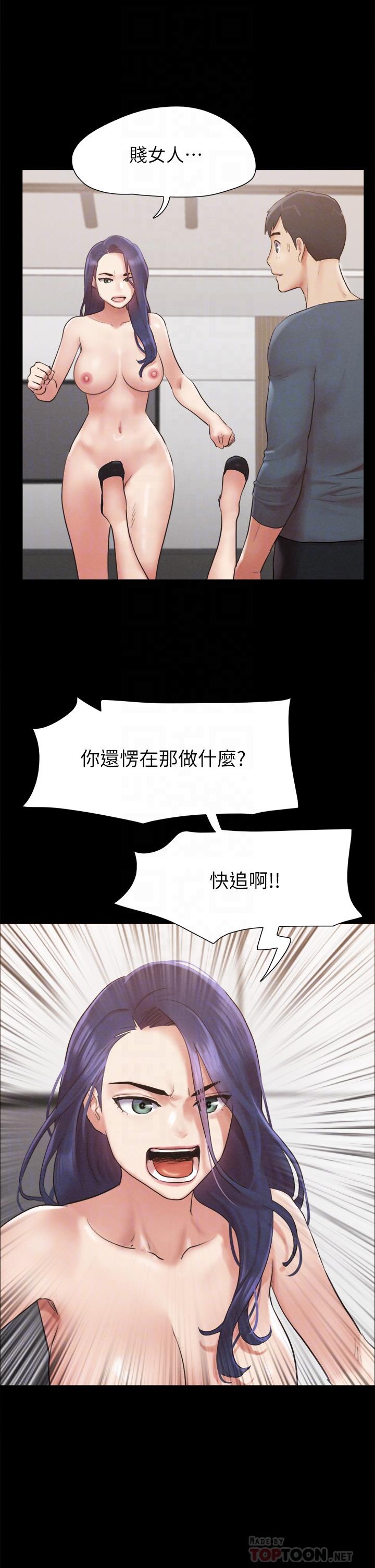 《协议换爱》漫画最新章节协议换爱-第151话-现在是最佳机会免费下拉式在线观看章节第【4】张图片