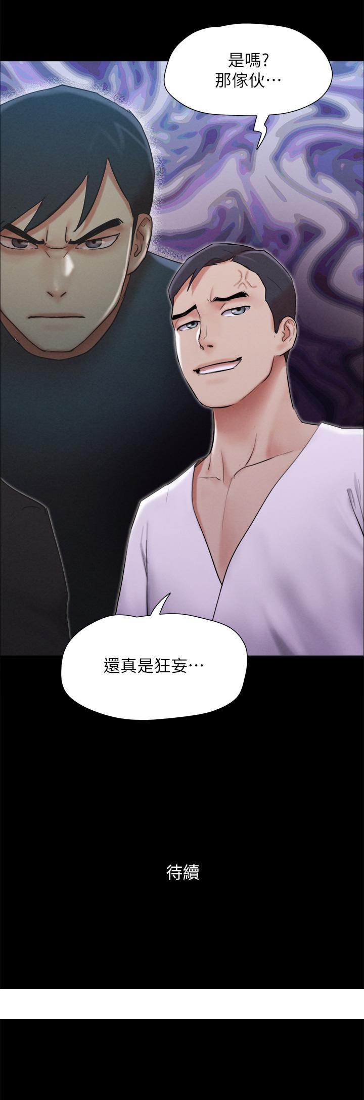 《协议换爱》漫画最新章节协议换爱-第154话-真正的关系现在才开始免费下拉式在线观看章节第【41】张图片