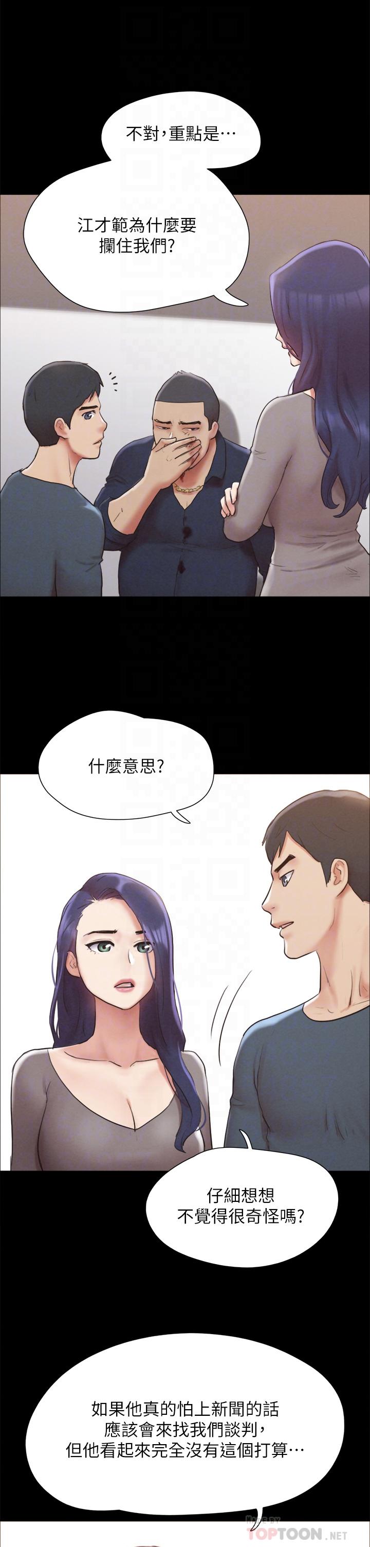 《协议换爱》漫画最新章节协议换爱-第154话-真正的关系现在才开始免费下拉式在线观看章节第【7】张图片