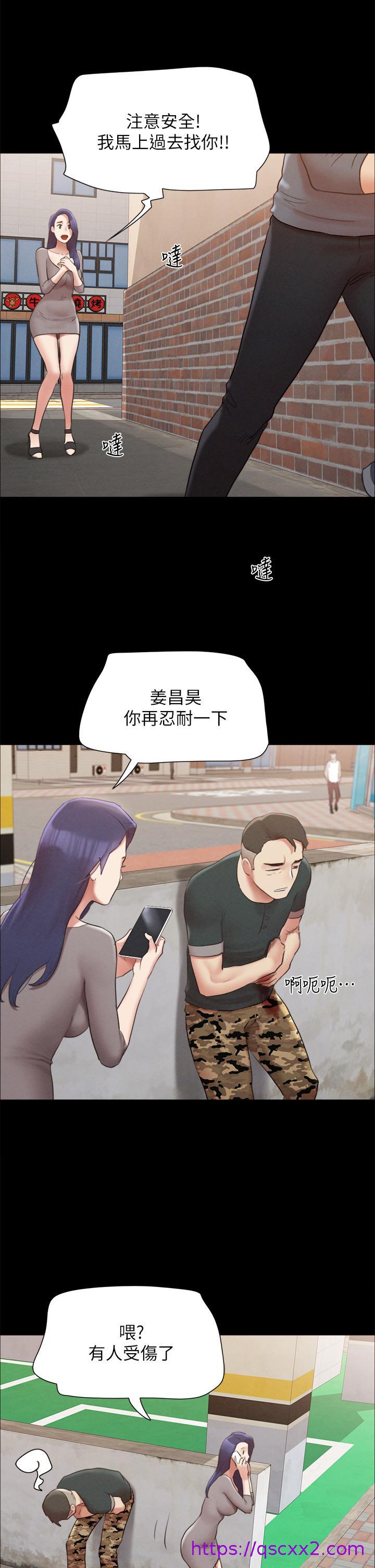 《协议换爱》漫画最新章节协议换爱-第155话-好想再感受一次免费下拉式在线观看章节第【6】张图片