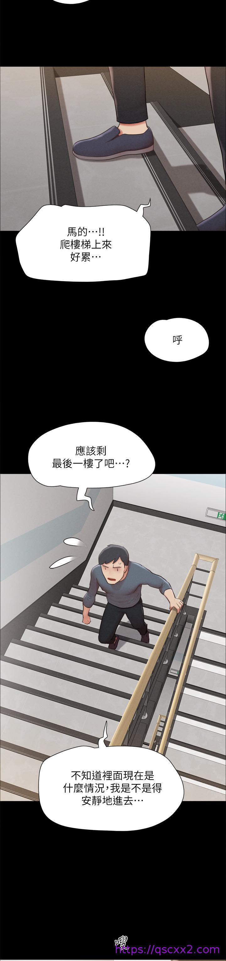 《协议换爱》漫画最新章节协议换爱-第155话-好想再感受一次免费下拉式在线观看章节第【30】张图片