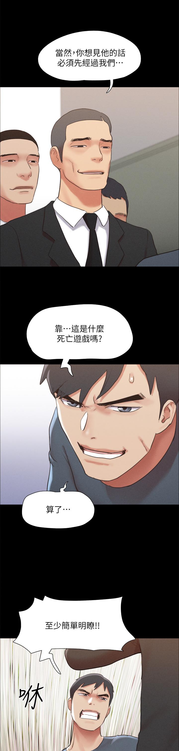 《协议换爱》漫画最新章节协议换爱-第155话-好想再感受一次免费下拉式在线观看章节第【32】张图片