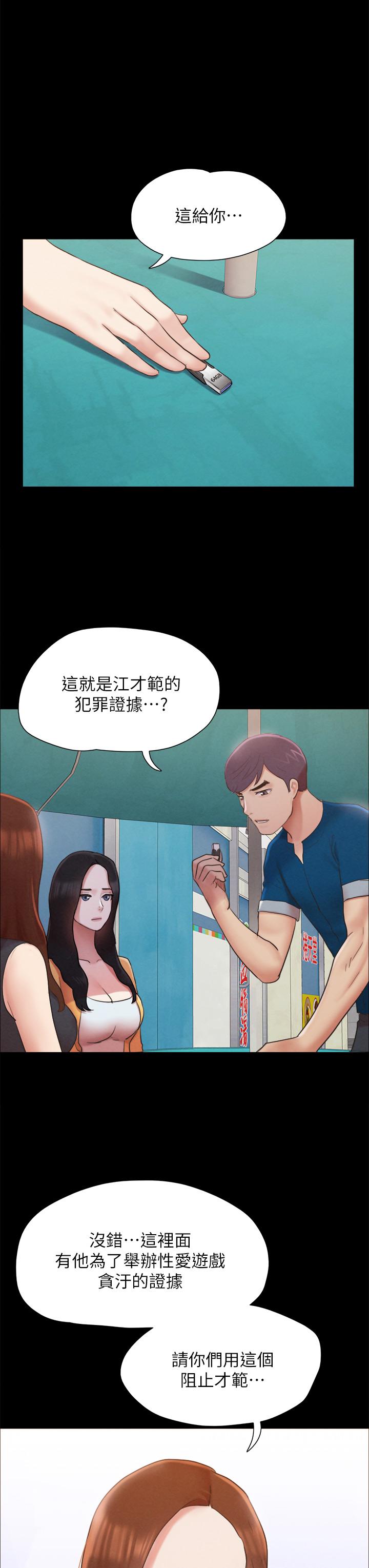 《协议换爱》漫画最新章节协议换爱-第155话-好想再感受一次免费下拉式在线观看章节第【8】张图片