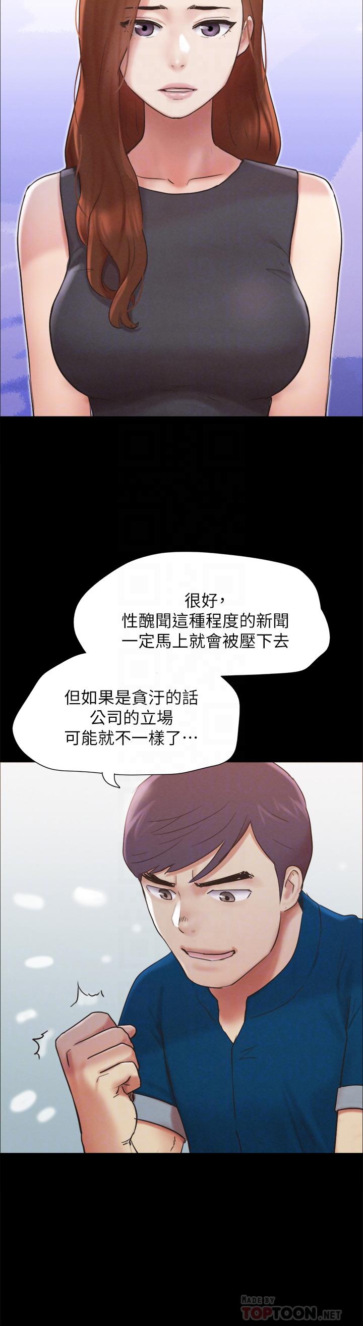 《协议换爱》漫画最新章节协议换爱-第155话-好想再感受一次免费下拉式在线观看章节第【9】张图片